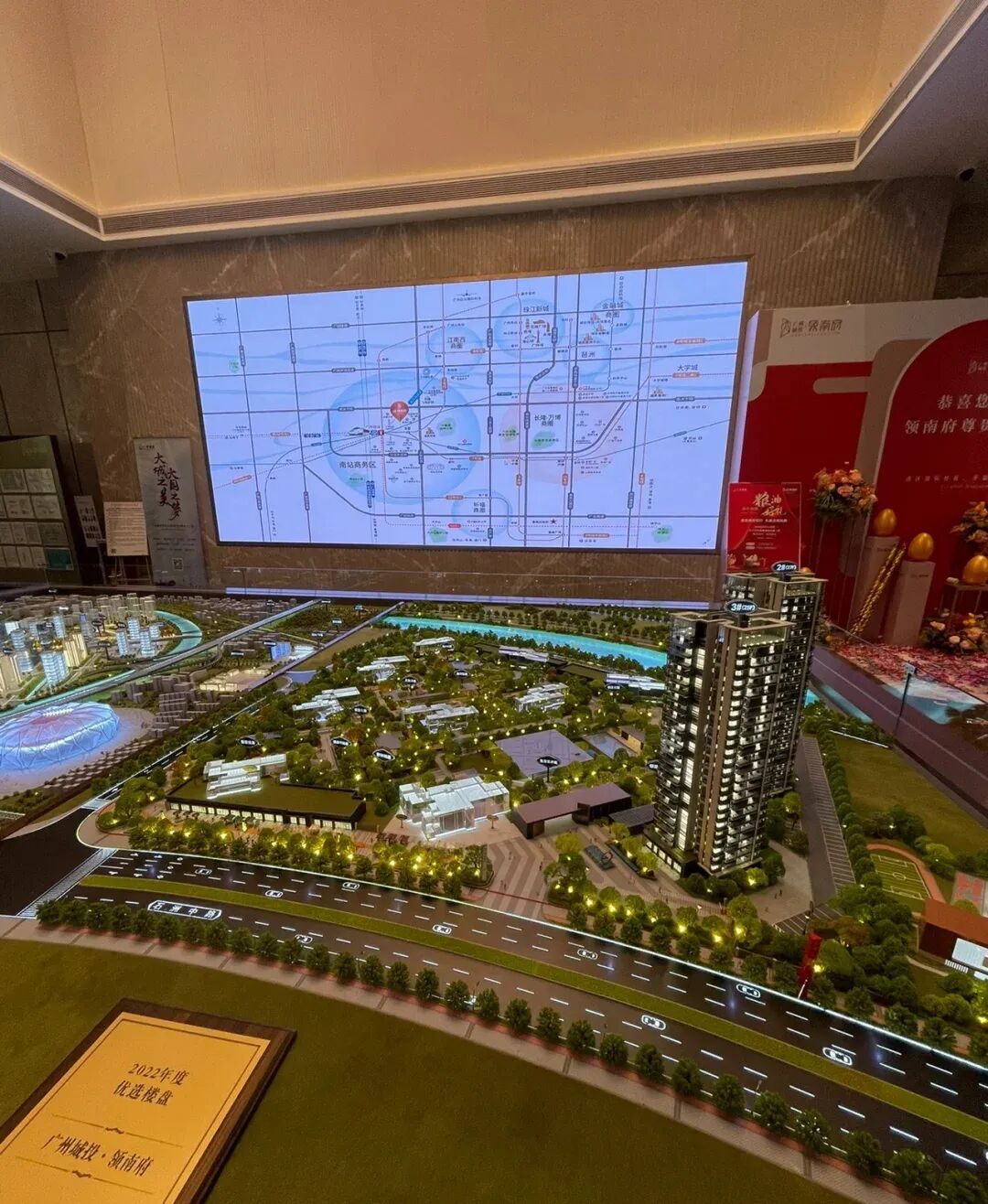 番禺南站板块新盘！城投岭南府值不值买？