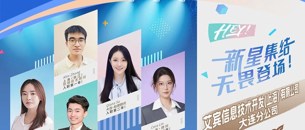 ABeam Consulting2026实习