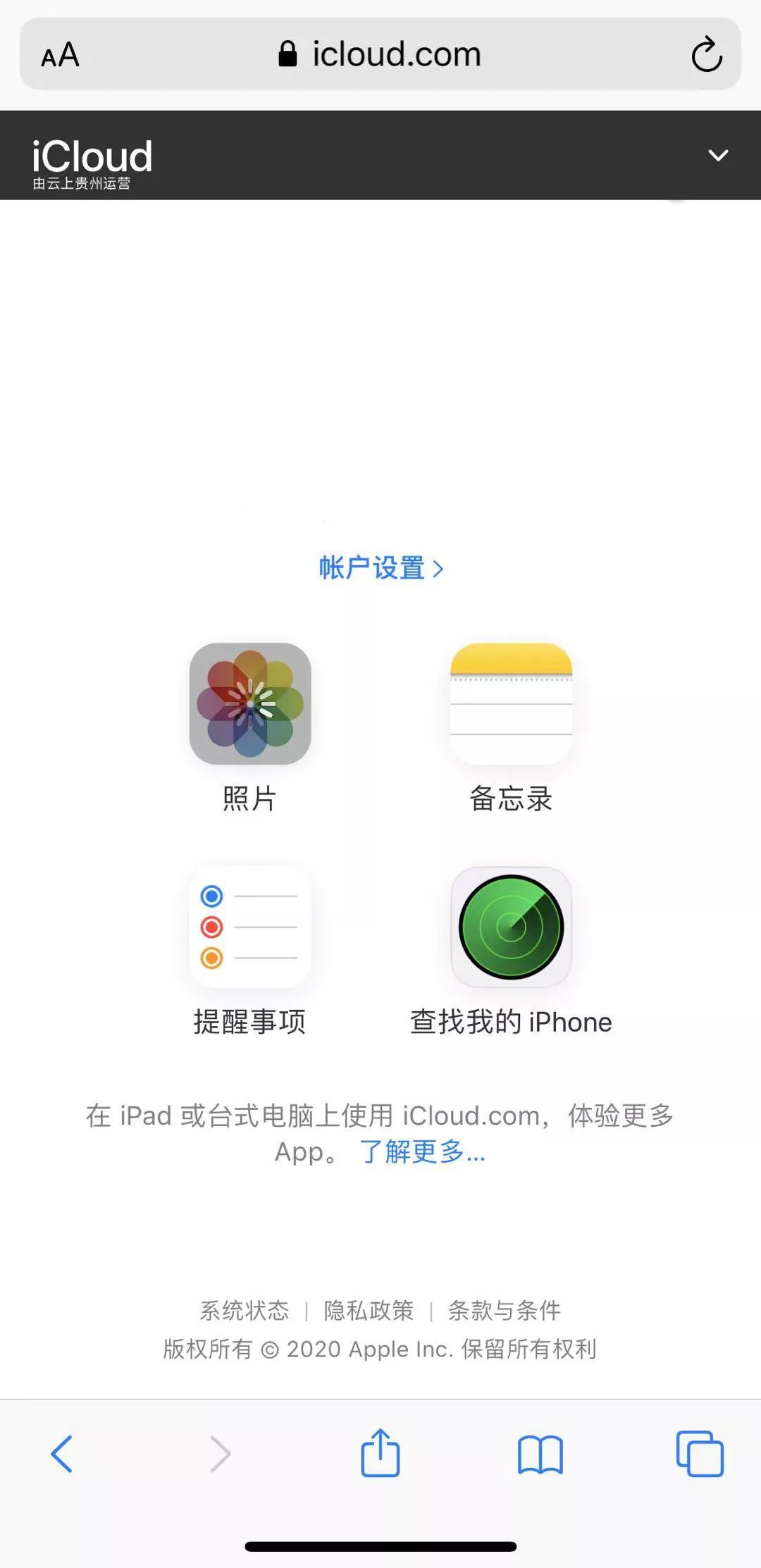 苹果iCloud官网又改了，支持安卓设备！（icloud for andriod）