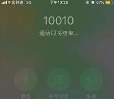 电信volte怎么开通 iPhone开通VoLTE通话的方法！