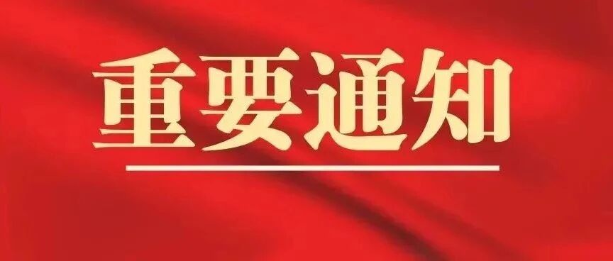 国家正式通知！本科以下学历每人补贴6000元！政策扶持，名额有限，速看！