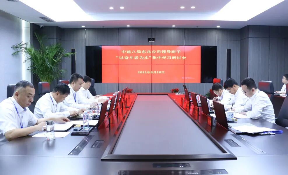 以奋斗者为本心得体会 以奋斗者为本 | 东北公司各单位广泛深入开展“以奋斗者为本”大学习、大讨论、大落