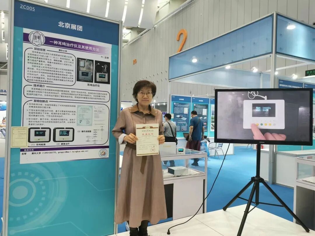 耳鸣康复仪怎么用【她风采】寻访“巾帼科创之星” ｜ 宫琴：让世界“听见”中国声音_https://www.jmylbn.com_新闻资讯_第8张