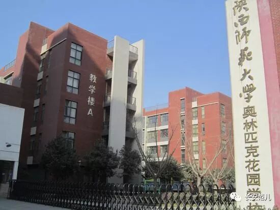 铁一中咸阳分校_西安铁一中西咸新区总部_铁一中官网