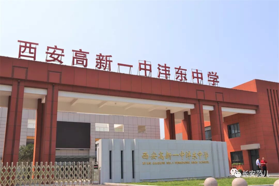 铁一中官网_西安铁一中西咸新区总部_铁一中咸阳分校