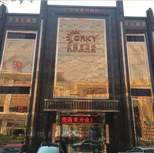 【隆重推出】欧莱克陶瓷定制—"智能铺砖王"设计软件