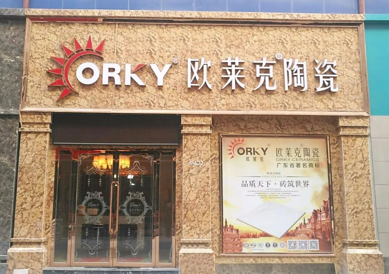 【终端鉴赏】贵在气质——欧莱克陶瓷太原专卖店盛装起航!