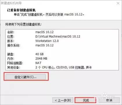 VM12虚拟机安装Osx mac10.12版详细图文教程