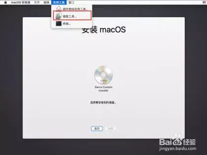 VM12虚拟机安装Osx mac10.12版详细图文教程