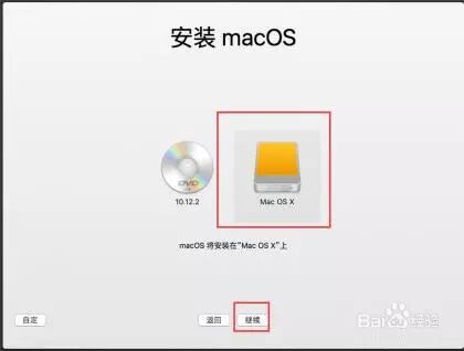 VM12虚拟机安装Osx mac10.12版详细图文教程