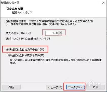 VM12虚拟机安装Osx mac10.12版详细图文教程