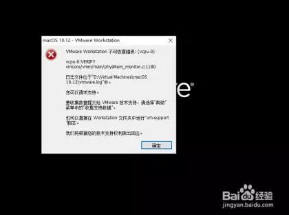 VM12虚拟机安装Osx mac10.12版详细图文教程