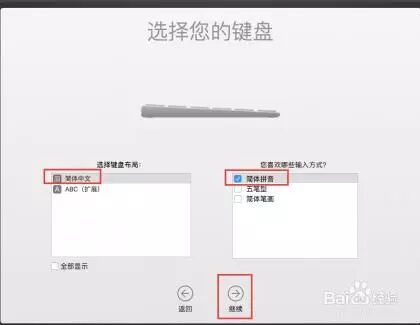 VM12虚拟机安装Osx mac10.12版详细图文教程