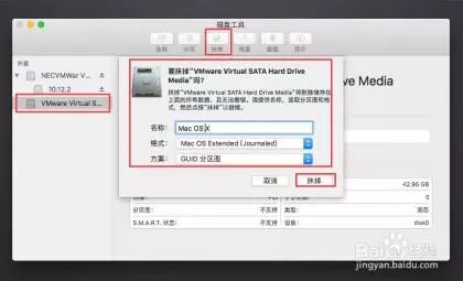VM12虚拟机安装Osx mac10.12版详细图文教程