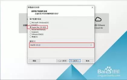 VM12虚拟机安装Osx mac10.12版详细图文教程