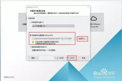VM12虚拟机安装Osx mac10.12版详细图文教程