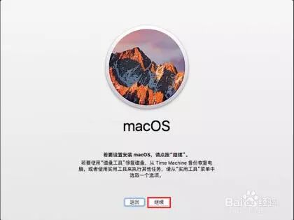VM12虚拟机安装Osx mac10.12版详细图文教程