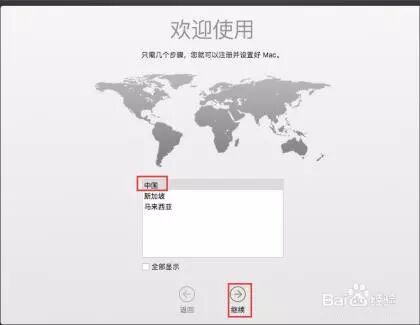 VM12虚拟机安装Osx mac10.12版详细图文教程