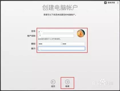 VM12虚拟机安装Osx mac10.12版详细图文教程