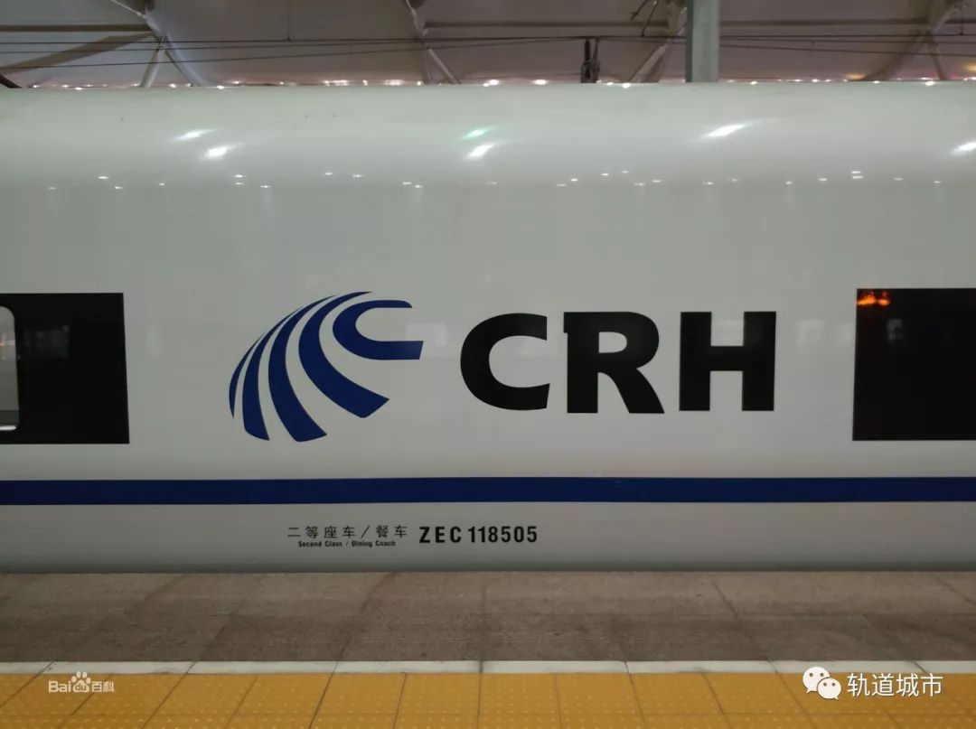 中国高铁 Crh 商标纠纷的最新进展 铁路快讯 微信公众号文章阅读 Wemp