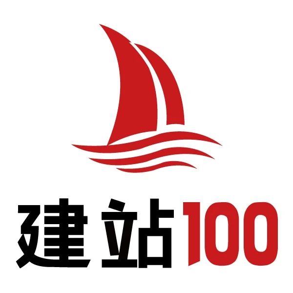 建站100