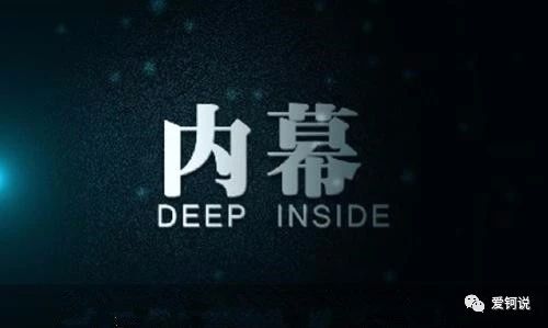富商思维：被隐藏的内幕资讯连载 58 