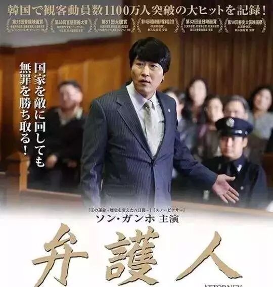 看了王林清法官5分27秒视频终于没忍住韩剧辩护人再现与汝携肩不寂寥