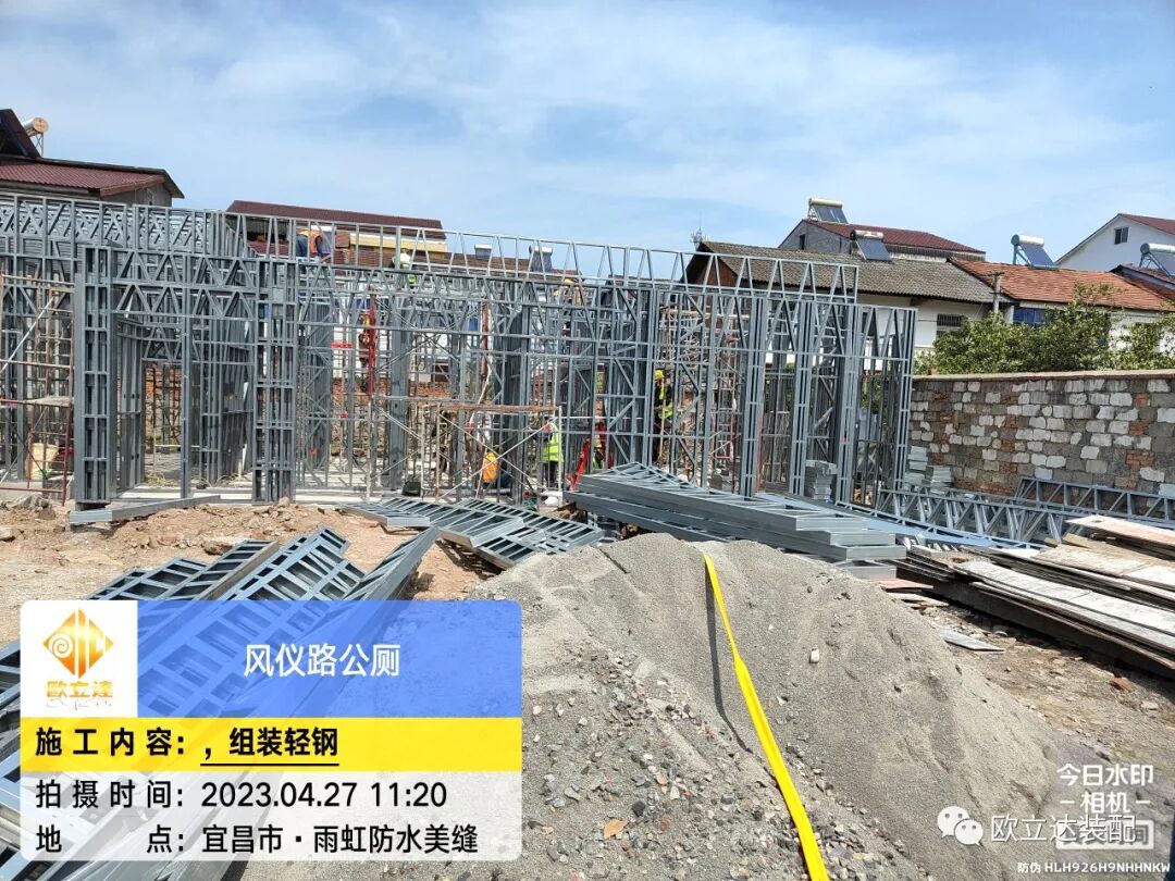 湖北轻钢房屋,湖北装配建筑,湖北装配公厕,湖北欧立达,湖北轻钢别墅厂家