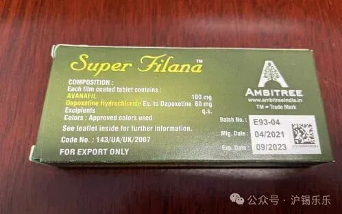 【推荐】阿伐那非双效片SUPERFILANA