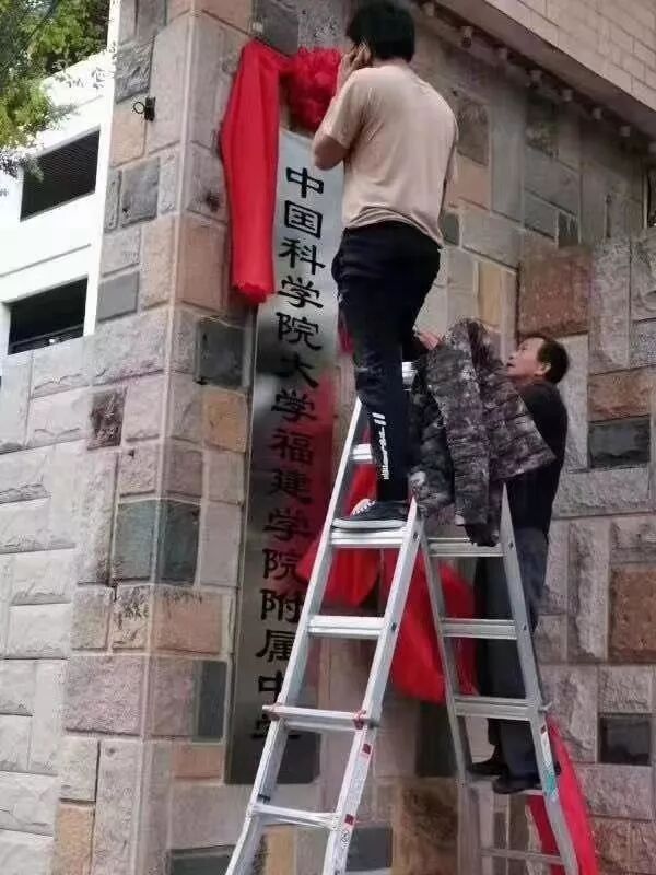 ��������ѧУ���ƹ��ƴ󸣽�ѧԺ������ѧ������Сѧ