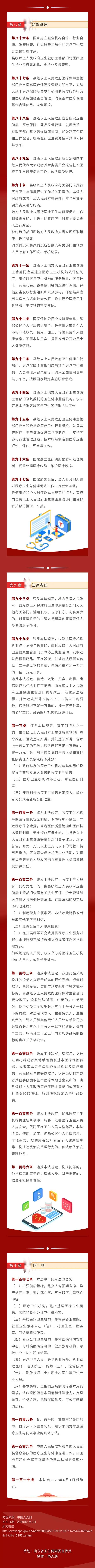 一圖讀懂！《基本醫療衛生與健康促進法》今日起施行 健康 第6張