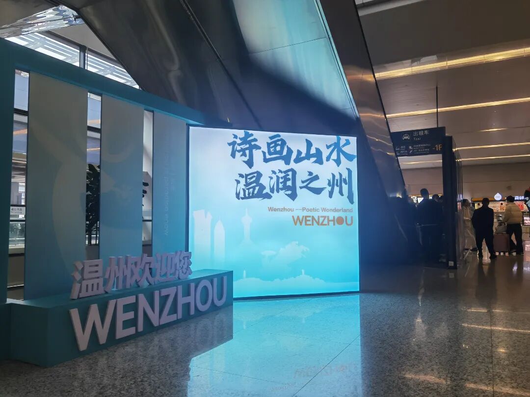 一张机票游温州3.jpg