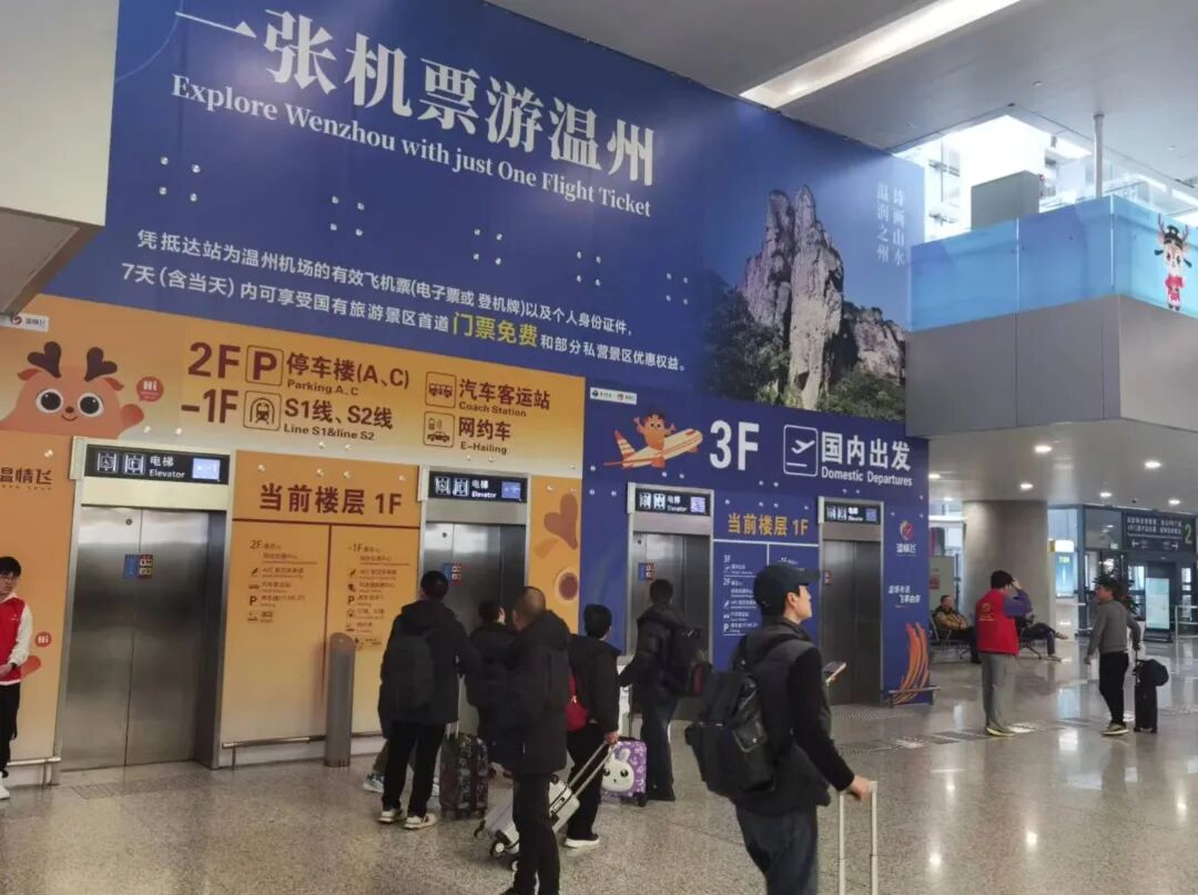 一张机票游温州5.jpg