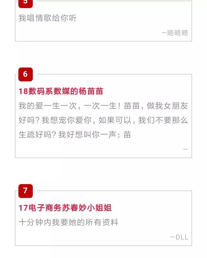 【廣理工表白牆第50期】你的小可愛想跟你表白了... 婚戀 第4張