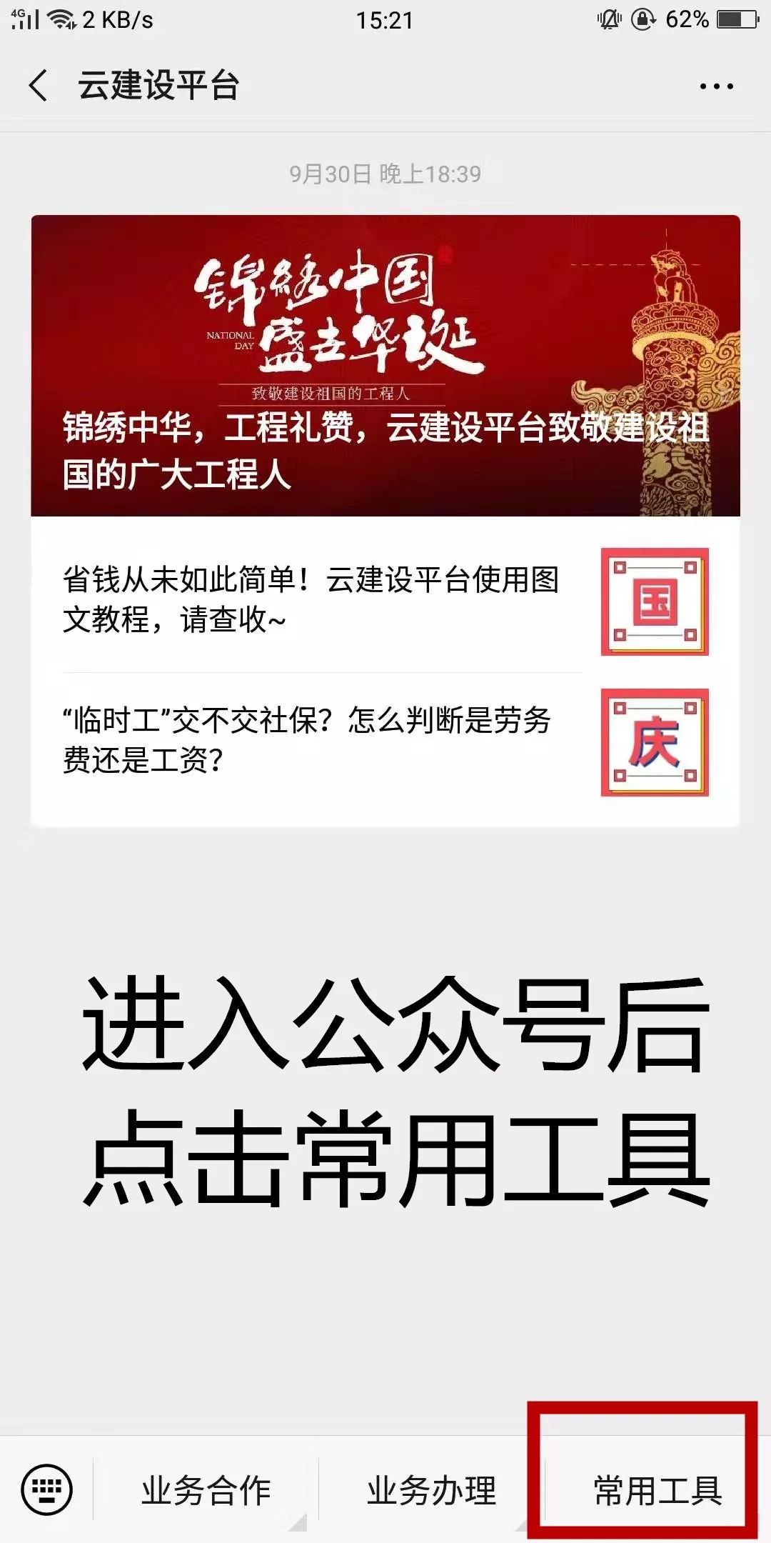 中朵云建設 中朵云建設