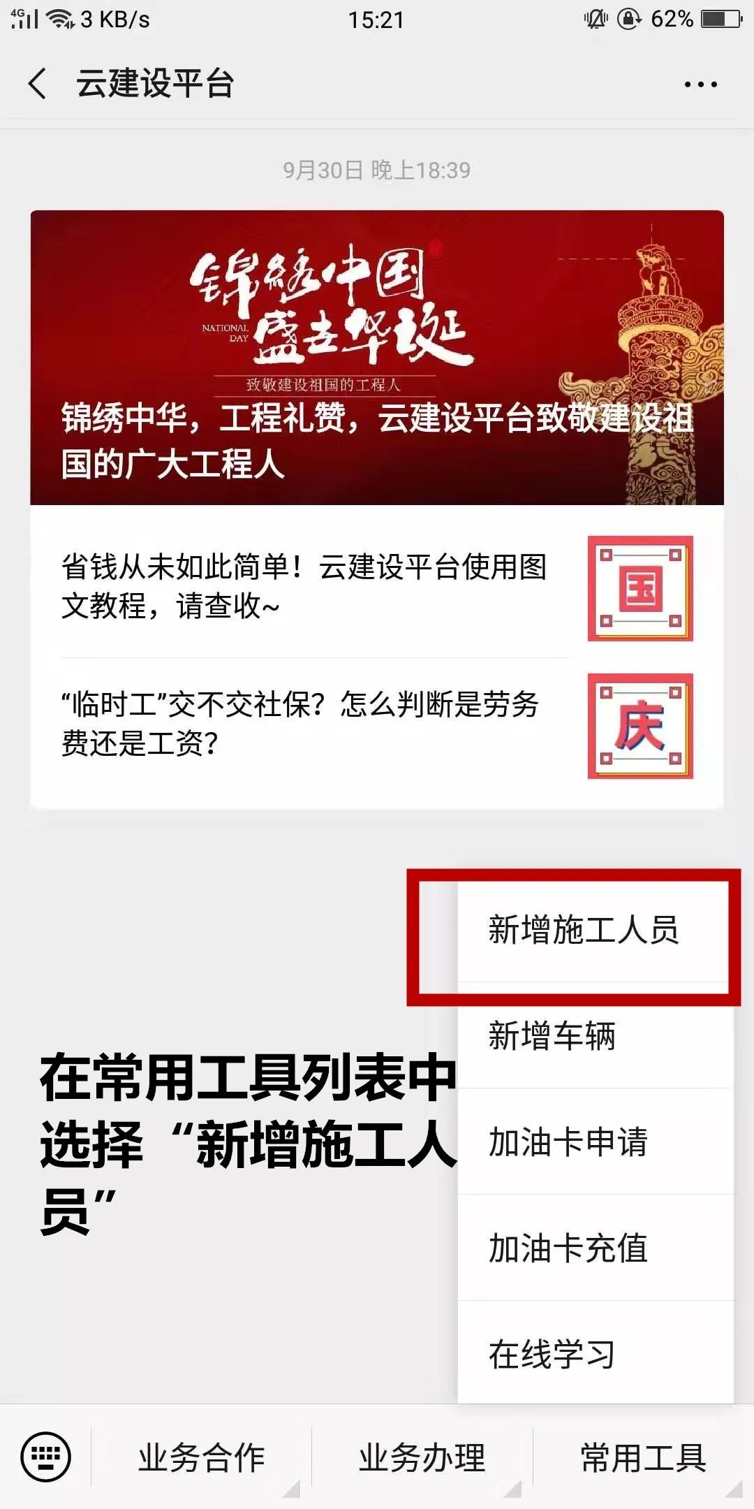 中朵云建設 中朵云建設