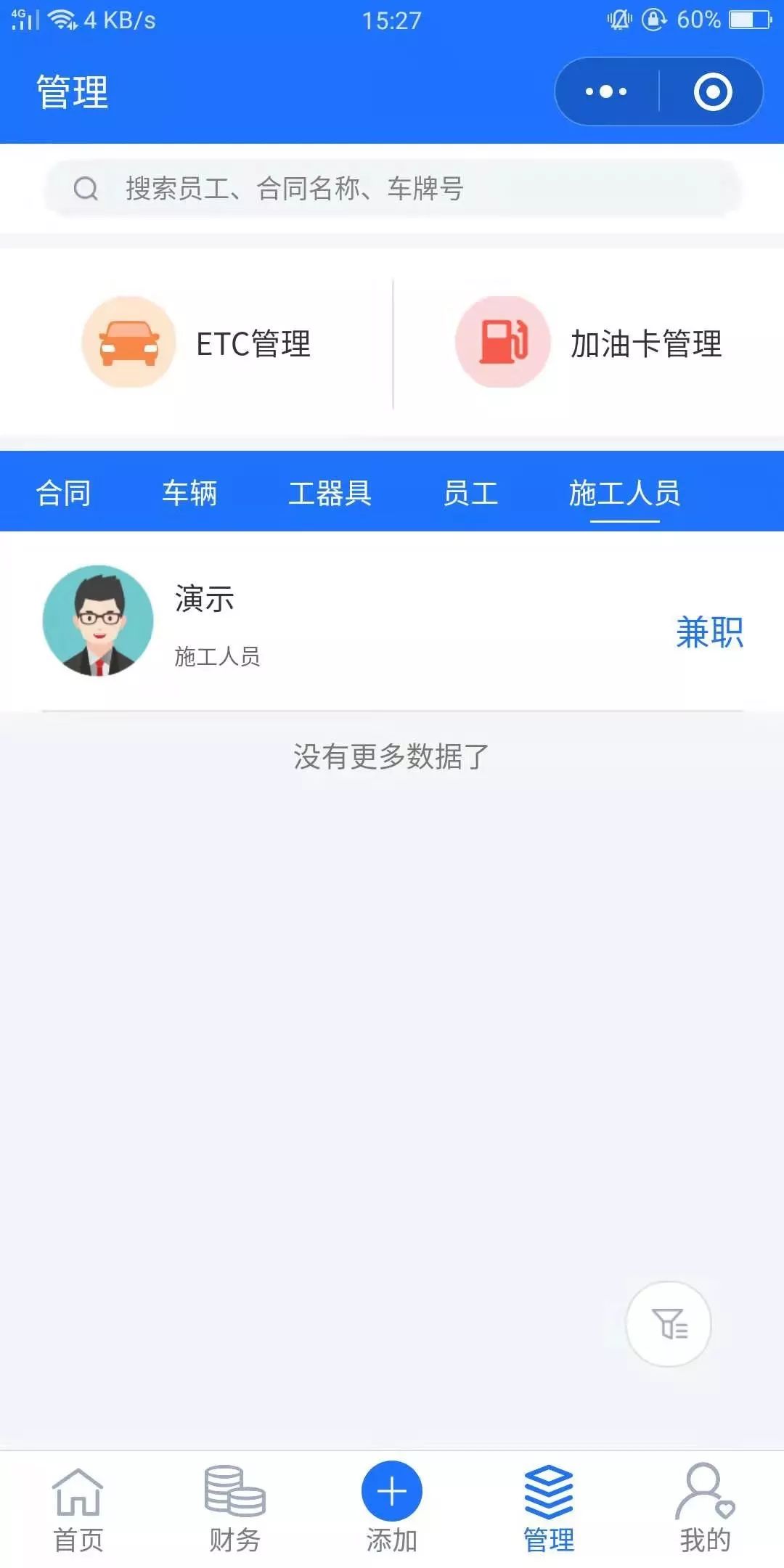 中朵云建設(shè)