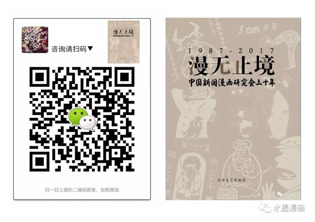 Tlc官网 非常爱漫画网 水墨漫画