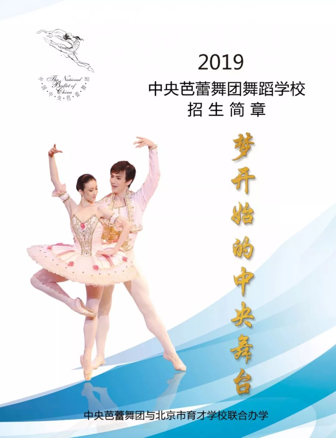 中央芭蕾舞团经典芭蕾舞剧《红色娘子军》剧照先带大家了解2019年