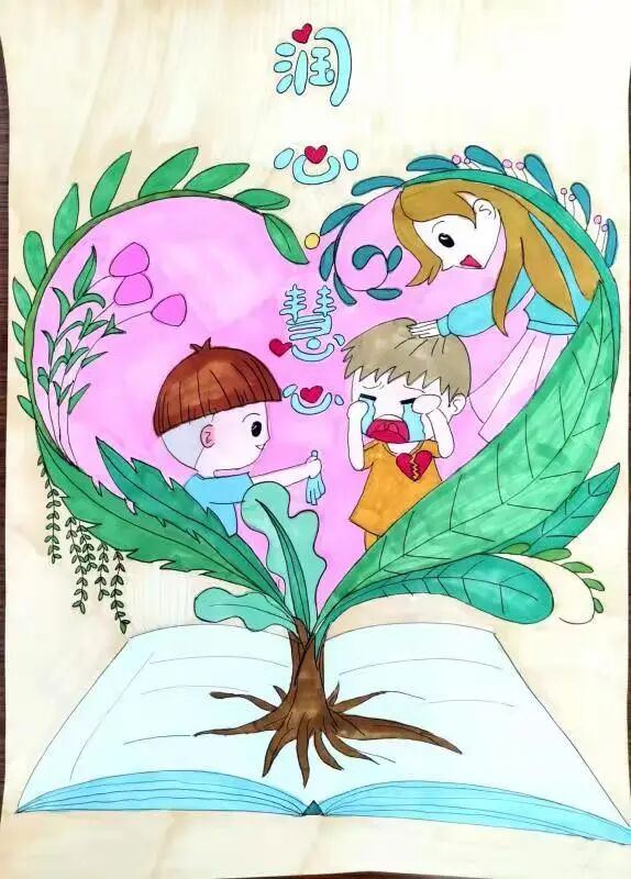 【心灵港湾】优秀心理健康主题海报评选获奖作品展示-上哪学