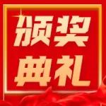 耶鲁专升本2023届大学语文专场高分学员颁奖典礼
