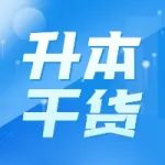 升本干货丨河南专升本英语核心词汇一起来背