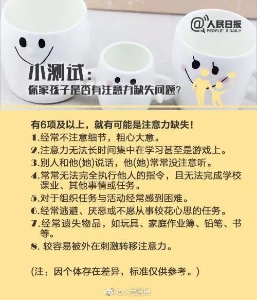 5个方法，6个小游戏，解决孩子学习老走神！