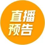 有目标、没结果，“绩效管理”的关键是什么 | 今日直播