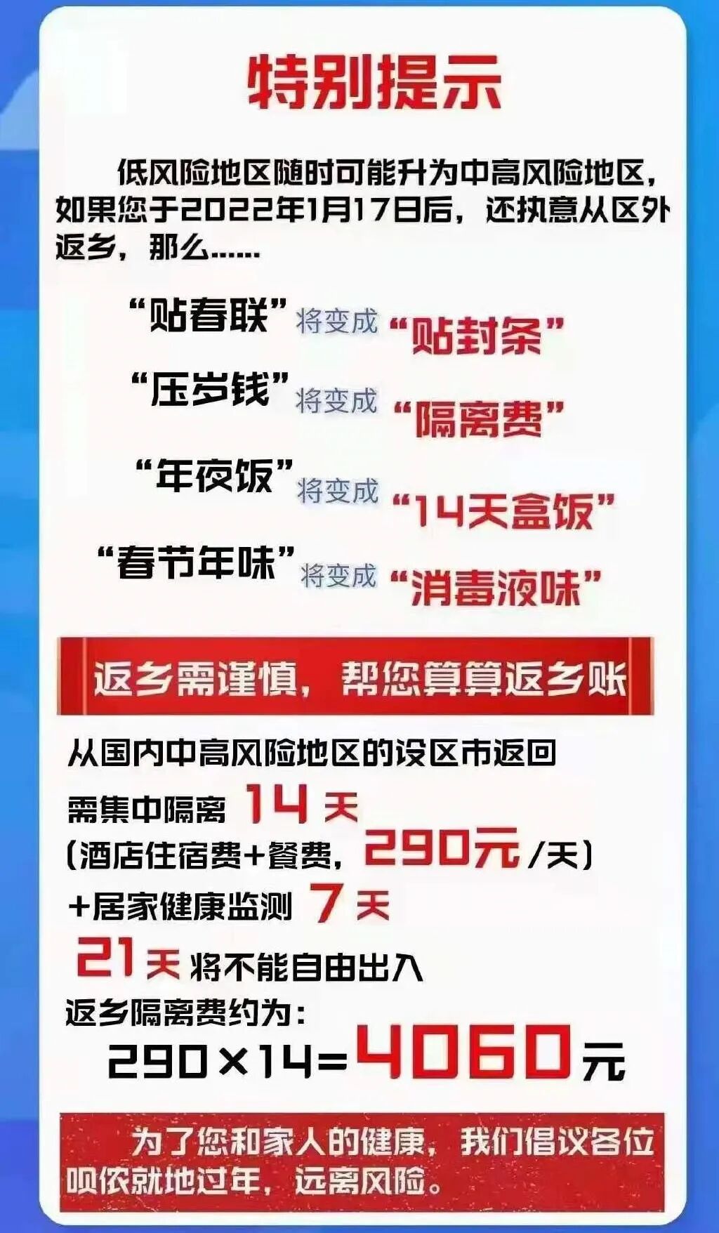 疫苗+低风险地区+48小时核酸检测，但还是找不到回家的路（图） - 2