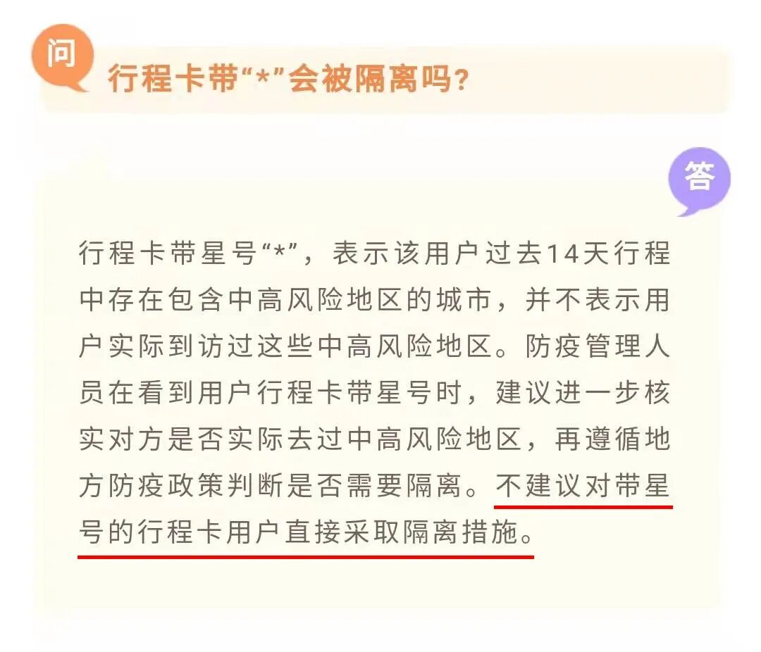疫苗+低风险地区+48小时核酸检测，但还是找不到回家的路（图） - 5