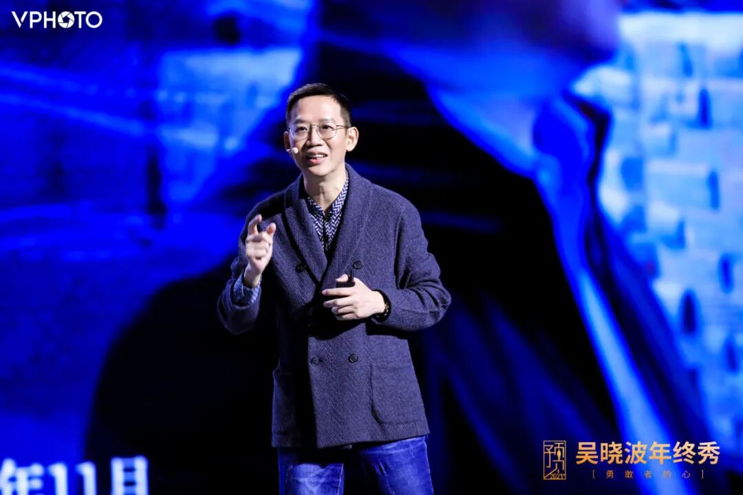 吴晓波跨年演讲:2021中国商业八大预测