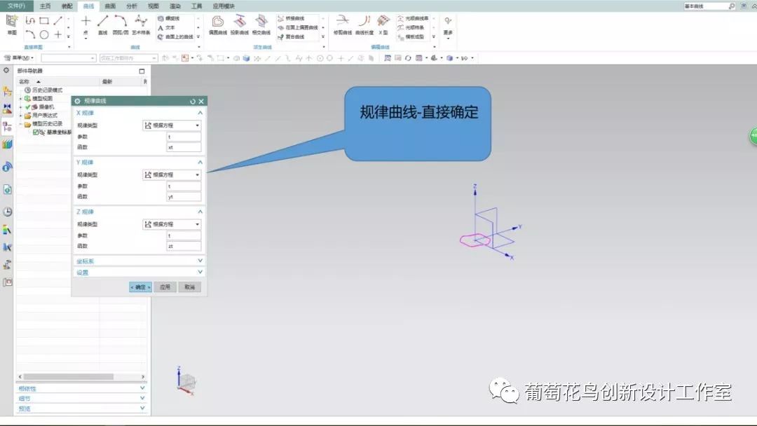 三维建模培训：用UG画出一个红彤彤的苹果的图4