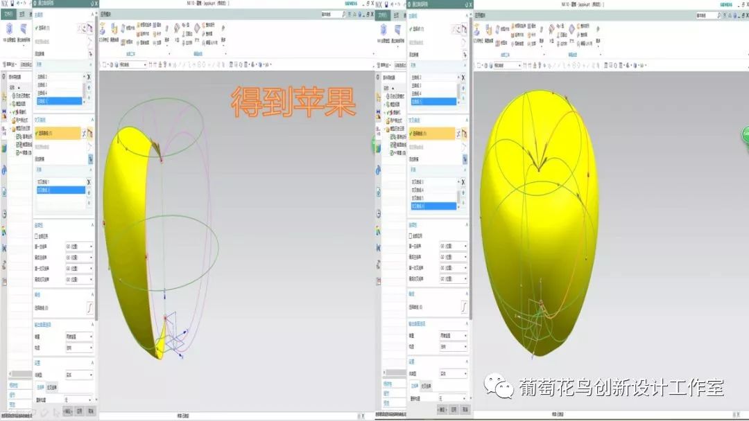 三维建模培训：用UG画出一个红彤彤的苹果的图23