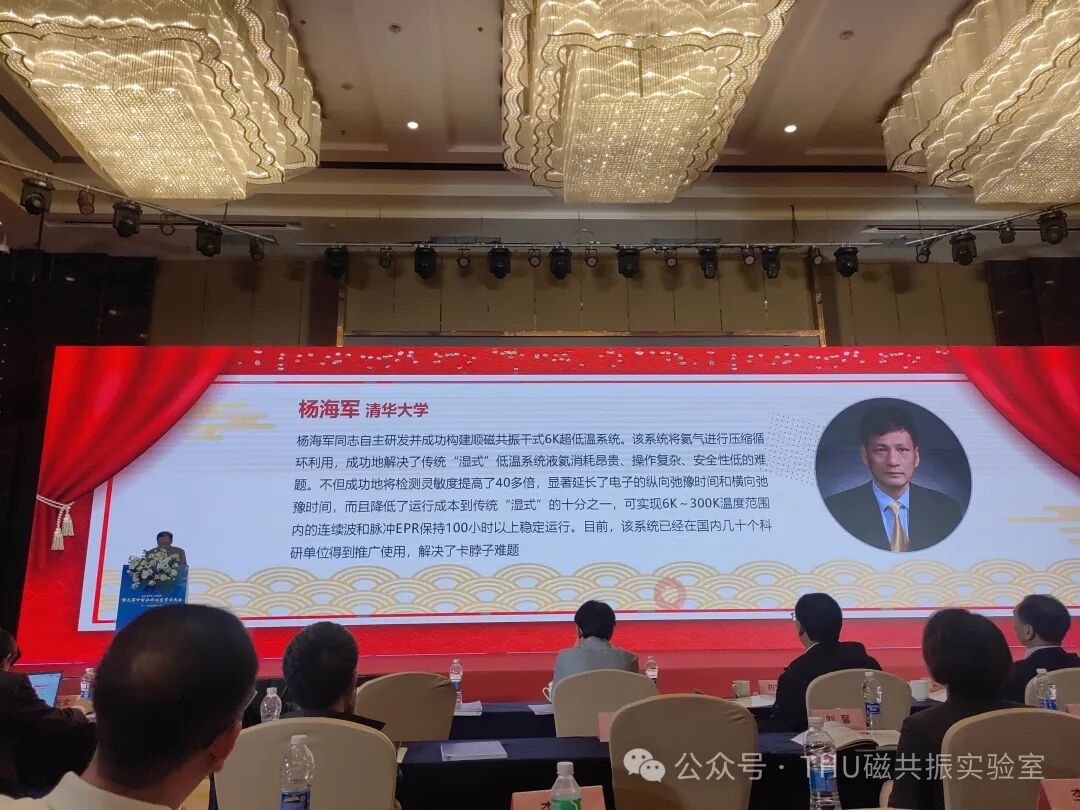 祝賀！清華大學(xué)楊*軍高工榮獲“朱良漪分析儀器應用創(chuàng  )新獎”